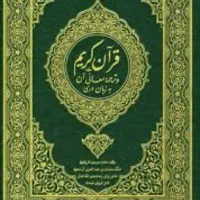 کتاب  دعا نویس