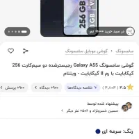 Samsung. a55|موبایل|زاهدان, |دیوار