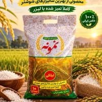 برنج عنبر بو شوشتر