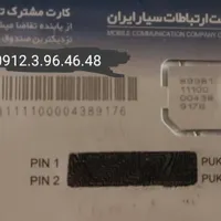 0912.3.96.46.48