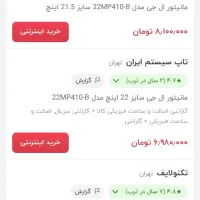 مانیتور LG 22mp410 گیمنگ نو در حد|قطعات و لوازم جانبی رایانه|اصفهان, پوریای ولی|دیوار