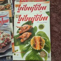 مجله آشپزی ساناز وسانیا|مجلات|تهران, آبشار|دیوار