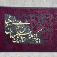 تابلوکالیگرافی برجسته