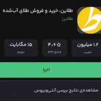 توزیع ارزشمند سوت طلا ( فرصت استثنایی)