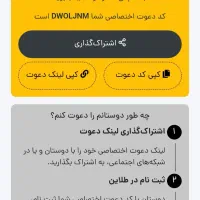 150 هزارتومان هدیه رایگان در ۵ دقیقه