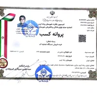 آبرسانی نیسان و خاور|خدمات حمل و نقل|رباطکریم, شترخوار|دیوار