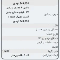 رب گوجه  دوست|خوردنی و آشامیدنی|تهران, انبار نفت|دیوار