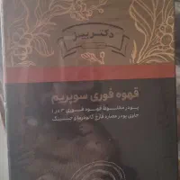یک بسته قهوه عالی آک|خوردنی و آشامیدنی|اهواز, ۳۰ متری|دیوار