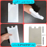 یخ خشک آیس پک هندی ۸۰۰ گرمی