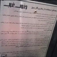 بخاری جنوب غرب ۱۲هزار|بخاری، هیتر، شومینه|اصفهان, ارداجی|دیوار