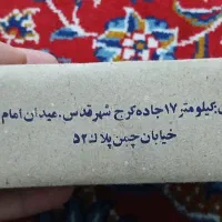 مرکب قدیمی|کلکسیون اشیاء عتیقه|تهران, اکباتان|دیوار