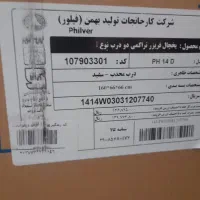 یخچال|یخچال و فریزر|مه ولات, |دیوار