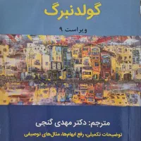 کتاب روانشناسی/فروش به صورت مجزا هست