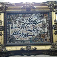 تابلو فرش