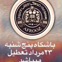 مربی خانم وآقا هاپکیدو ،کاراته و بوکس