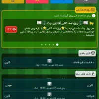 اکانت کلابی|کنسول، بازی ویدئویی و آنلاین|اصفهان, کوی امیریه|دیوار