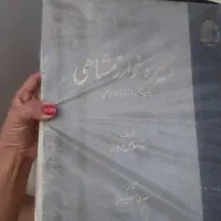 کتاب|کتاب و مجله تاریخی|تهران, انبار نفت|دیوار