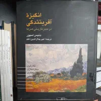 تاریخ هنر جنسن زیورهای زنان ایران انگیزه آفرینندگی