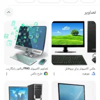 چند تیکه وسایل کاپوت  (رایانه )