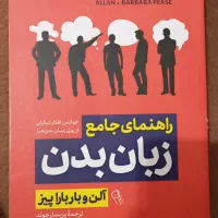 کتاب|کتاب و مجله ادبی|تبریز, |دیوار