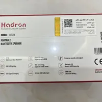 اسپیکر بلوتوثی قابل حمل هادرون مدل BTS115|پخش‌کننده همراه|اهواز, کیانپارس |دیوار