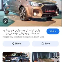 فروش حواله خودرو