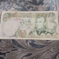 ۶عدد اسکناس پهلوی دوم|کلکسیون سکه، تمبر، اسکناس|تهران, جوادیه|دیوار