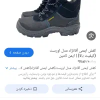 پوتین یا کفش کار برندآقانژادمدل اورست|کیف، کفش، کمربند|تهران, شهرک ولیعصر جنوبی|دیوار