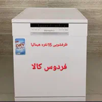 ظرفشویی 15نفره HimaliaهیمالیاGorganferdoskala|ماشین ظرفشویی|گرگان, |دیوار