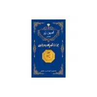 سکه 1 گرمی پارسیان