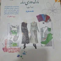 کتاب خیاطی|کتاب و مجله آموزشی|قم, امامزاده ابراهیم|دیوار