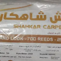 یک جفت فرش ۱۲متری