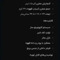 قهوه ساز آریته مدل ۱۳۸۷ کاملا نو و سالم|سماور، چایساز، قهوهساز|تهران, خواجه نظام الملک|دیوار