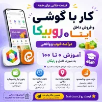 کار در منزل