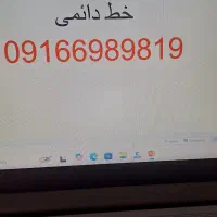 فروش خط دائمی