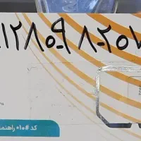 0912.80.98.207