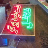 تابلو ال ای دی اغذیه پاچین جوجه طعم کنتاکی فست فود|فروشگاه و مغازه|کرج, عظیمیه|دیوار