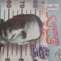 کتاب کمک درسی کنکور
