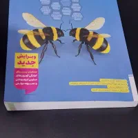 کتاب خیلی سبز