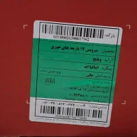 سرویس ۱۷ پارچه چای خوری زرین|ظروف سرو و پذیرایی|تهران, قلهک|دیوار