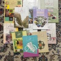 سری کامل کتابهای هشتم
