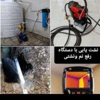 نشت یابی لوله بازکنی رفع نم چکه بادستگاه تصویری|خدمات پیشه و مهارت|محمدیه-قزوین, |دیوار