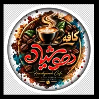 باریستا
