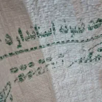 آرد گندم و آماده