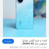 فروش گوشی شیائومی ردمی A5|موبایل|دلیجان, |دیوار