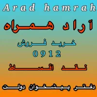 09121671219|سیم‌کارت|تهران, خانی آباد نو شمالی|دیوار