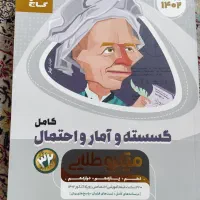 کتاب میکرو طلایی گسسته وآمار و احتمال|کتاب و مجله آموزشی|رشت, رشتیان|دیوار