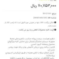 پنکه پارس خزر پلمب|پنکه و تصفیهکنندهٔ هوا|فسا, |دیوار