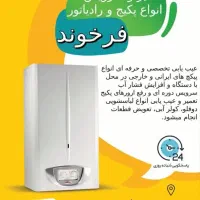 تعمیر و سرویس دوره ای پکیج کولر آبی لباسشویی دوقلو