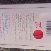 وسایل شخصی و لباس زنانه و مردانه آکبند|آرایشی، بهداشتی، درمانی|تهران, نظام‌آباد|دیوار
